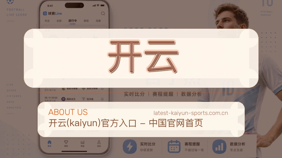 开云